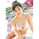 安藤咲桜/サクライロ! [DVD]