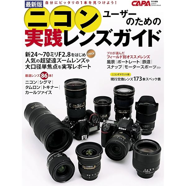 Amazon.co.jp: ニコンD7200実践活用スーパーブック 学研カメラ