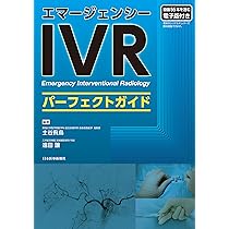 【裁断済】エマージェンシーIVRパーフェクトガイド エマージェンシーIVRパーフェクトガイド（裁断済み） エマージェンシー