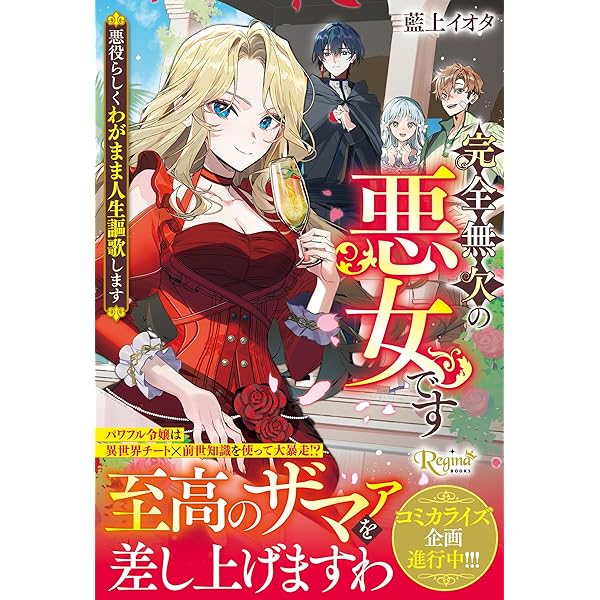 幽閉令嬢の気ままな異世界生活～転生ライフを楽しんでいるので、邪魔し