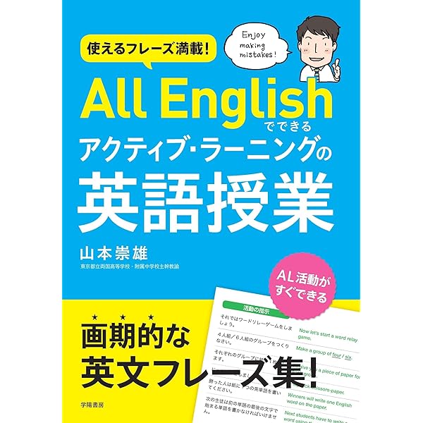 Amazon.co.jp: CD付 現場で使える教室英語 重要表現から授業への展開