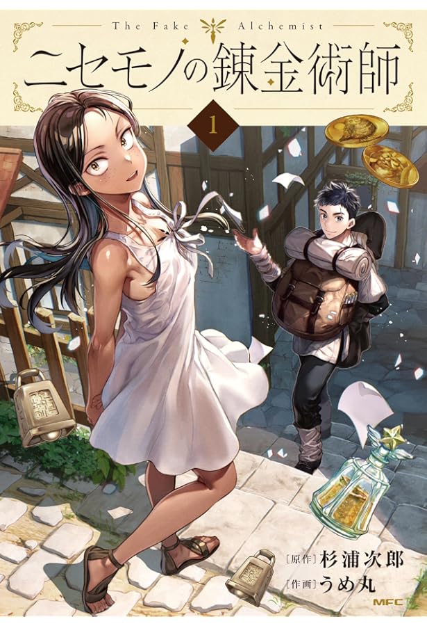 ニセモノの錬金術師 第2巻 ゲーマーズ限定版 ノラ マイクロファイバーバスタオル ニセモノの錬金術師 第2巻 ゲーマーズ限定版 ノラ マイクロファイバー