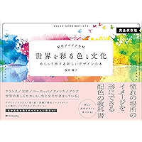 Amazon Co Jp 売れ筋ランキング グラフィックデザイン の中で最も人気のある商品です