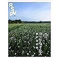 RSVP 第7号 コッツウォルズ 旅の全記録