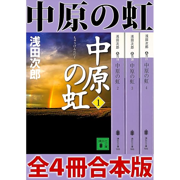 浅田次郎 文庫本セット　33冊セット 81x+lCZZMwL._UF350,350_QL50_.jpg