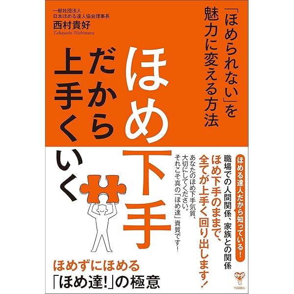 Amazon.co.jp: 思考のリミッターを外す非常識力 日本一不親切な介護