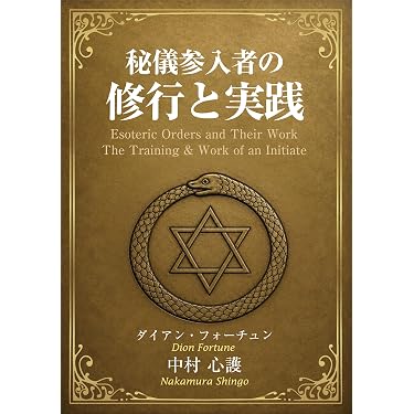 Amazon.co.jp 最新リリース: スピリチュアルなセルフヘルプ電子書籍 の