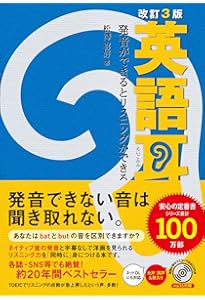 無料DL音声つき］中学英単語 α（アルファ） 最初の555語 | 宮下いづみ