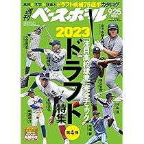 週刊ベースボール ペーパークラフト 9冊 Amazon.co.jp: 大阪球場ペーパークラフト付き 週刊ベースボール
