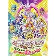 映画スイートプリキュア♪とりもどせ! 心がつなぐ奇跡のメロディ♪ 特装版 【Blu-ray】