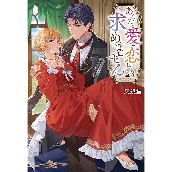 Amazon.co.jp: 俺の愛娘は悪役令嬢1 (MFブックス) 電子書籍: かわもり