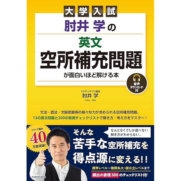 英文法 空所補充問題の要点 572題 | 村瀬 亨 |本 | 通販 | Amazon