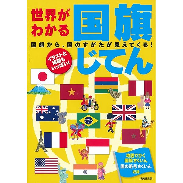 世界の国シリーズ 講談社 世界の国々 (講談社ポケット百科シリーズ) | 講談社 |本 | 通販
