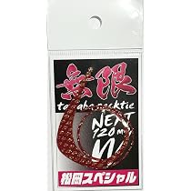松岡スペシャル　タイラバ　ネクタイ　無限シリーズ　50本 810JGJba5CL._AC_UL210_SR210,