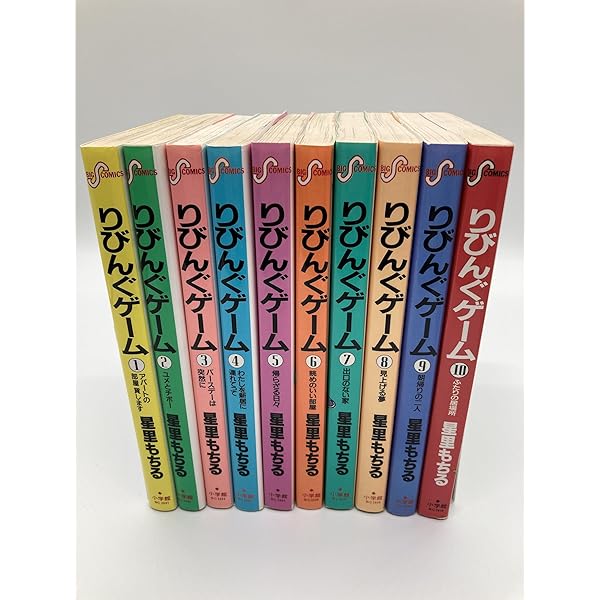 りびんぐゲーム 1 (小学館文庫 ほA 1) | 星里 もちる |本 | 通販 | Amazon