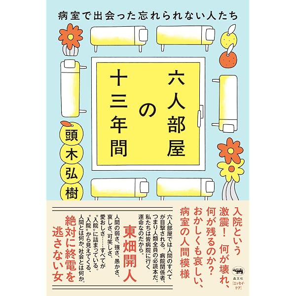片山廣子随筆集 ともしい日の記念 (ちくま文庫 か-88-1) | 片山 廣子