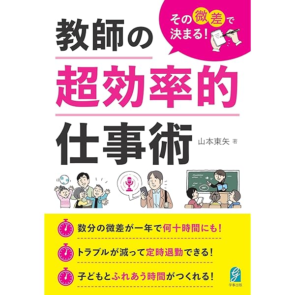 成果を上げて、定時に帰る方法: Onもoffも大事にする人の新しい働 51xudFM8MiL._AC_SY200_QL15_.jpg