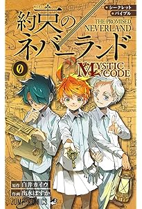 約束のネバーランド ART BOOK WORLD (愛蔵版コミックス) | 出水 ぽすか