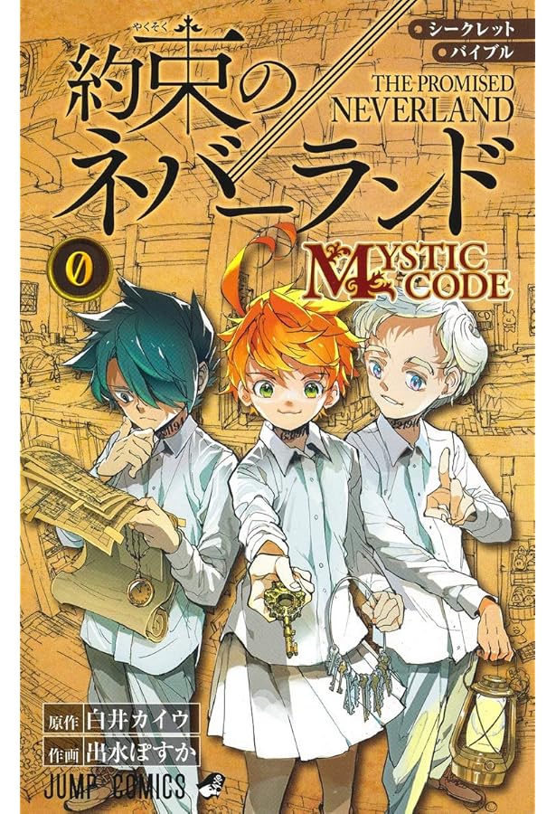 約束のネバーランド　アートコースター　まとめ売り 約束のネバーランド展＊限定コースター｜希少 グッズ コレクション 約
