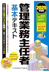 管理業務主任者 一問一答セレクト1000 2025年度版 [過去の全出題