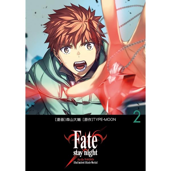 Amazon.co.jp: Fate/stay night［Unlimited Blade Works］ 4 (単行本