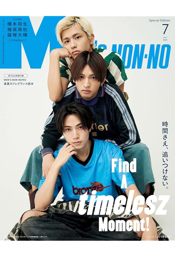 anan(アンアン)2025/05/21号 No.2446[レスキュー美容2025／Aぇ