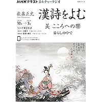 漢詩を読む 1 『詩経』、屈原から陶淵明へ | 江原 正士, 宇野
