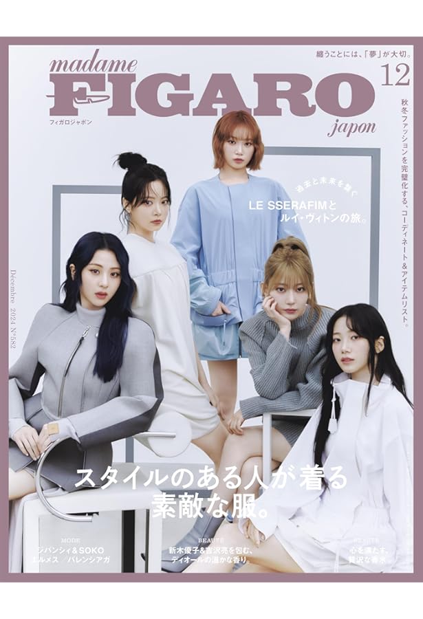 non・no(ノンノ) 2022年 8 月号 増刊 表紙: LE SSERAFIM (ルセラフィム