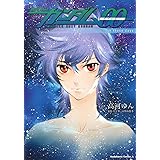 機動戦士ガンダム００　ｉｎ　ｔｈｏｓｅ　ｄａｙｓ (角川コミックス・エース 293-1)