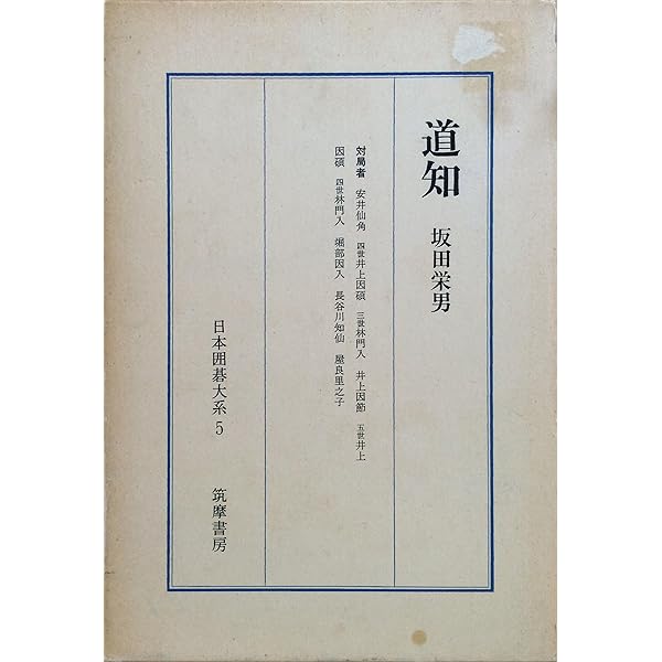 専用!［値下げ］坂田栄男全集 12巻 専用 坂田栄男全集 乾・坤 全12巻セット 日本棋院限定1200 囲碁