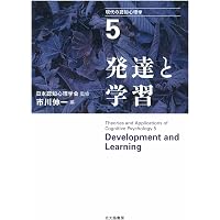認知心理学:心のメカニズムを解き明かす (いちばんはじめに読む心理学