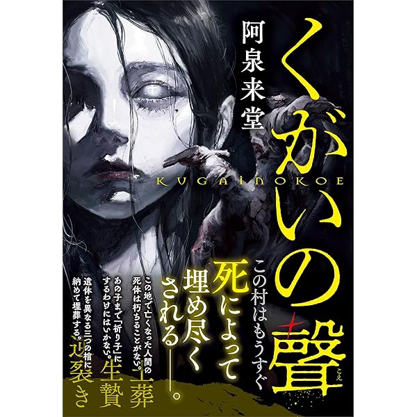 Amazon.co.jp: 呪いの☒☒ (幻冬舎文庫 み 40-1) : 三津田信三, 澤村伊