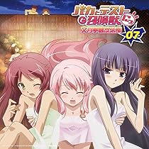 Amazon.co.jp: ラジオCD「バカとテストと召喚獣 文月学園放送部」Vol.9
