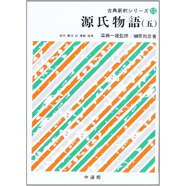 【中古】 百人一首精釈　精釈シリーズ　11 Amazon.co.jp 売れ筋ランキング: undefined の中で最も人気のある商品です