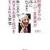 99歳ユダヤのスーパー実業家が孫に伝えた 無一文から大きなお金と成功を手に入れる習慣