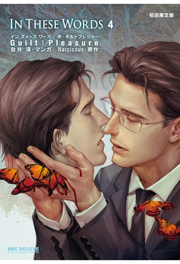 【日本未発売】２冊「In These Words」続編 chapter20,21 日本未発売】2冊「In These Words」続編 chapter20,21 - メルカリ