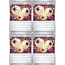 Amazon.co.jp: 【4枚セット】 イグニッションエネルギー 086/086