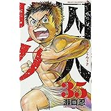 Kappei 1 ジェッツコミックス 若杉 公徳 本 通販 Amazon