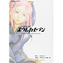 Amazon.co.jp: 交響詩篇エウレカセブン (1) : 片岡 人生, 近藤 一馬
