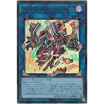 Amazon.co.jp: 遊戯王カード BPRO-JP047 ヴァレルシュラウド・ドラゴン