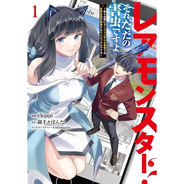 Amazon.co.jp: 人脈チートで始める人任せ英雄譚3 (電撃