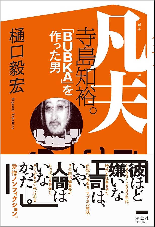 中野正彦の昭和九十二年 | 樋口 毅宏 |本 | 通販 | Amazon