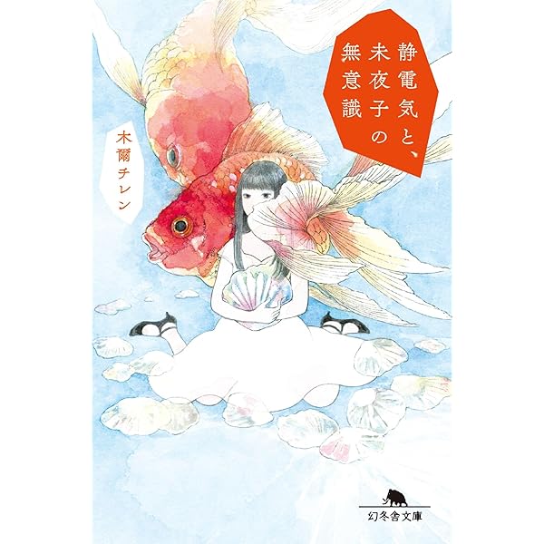 Amazon.co.jp: 哀を飲む : 木爾 チレン: 本