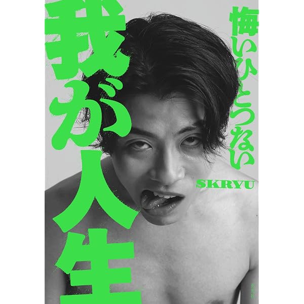 Amazon.co.jp: 嫌なこと全部逃げてみた アラサー男3人のがんばらない