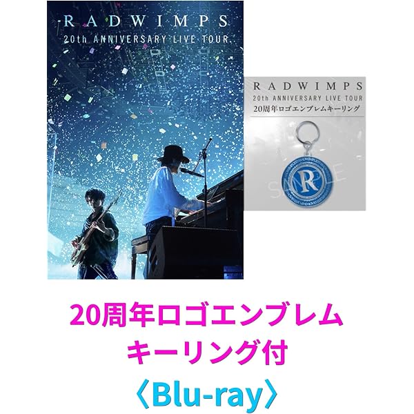 RADWIMPS ライブ DVD BluRay Amazon.co.jp: RADWIMPS 20th ANNIVERSARY LIVE TOUR (通常盤) [Blu