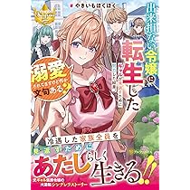 出来損ない令嬢に転生したギャルが見返すために努力した結果