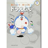 【豪華57冊】ドラえもん 全巻　 藤子・F・不二雄 豪華57冊】ドラえもん 全巻 藤子・F・不二雄 ドラえもん 全巻
