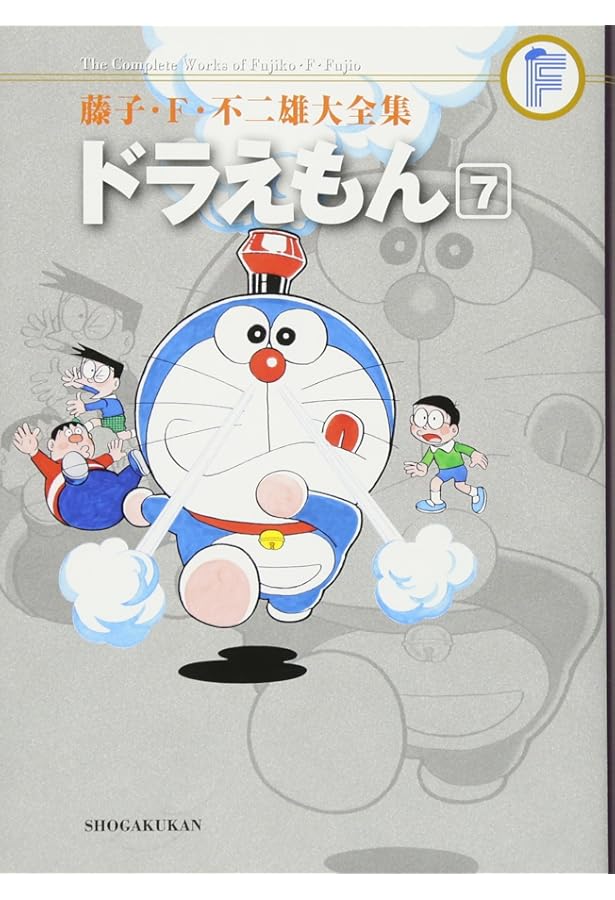 ドラえもん 6 (藤子・F・不二雄大全集) | 藤子・F・不二雄 |本 | 通販