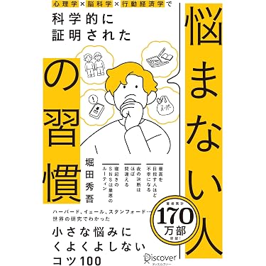 Amazon.co.jp 最新リリース: 自己啓発 の新着ランキングです。
