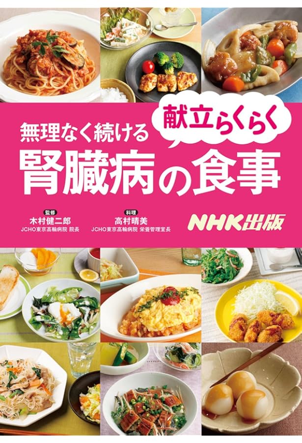 最新リングカード式 一生使える 毎日の腎臓病献立 | 川村 哲也, 湯浅